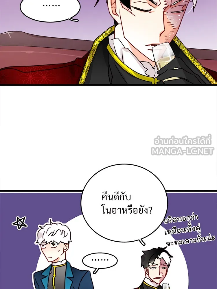 Bring the Love ตอนที่ 26 รูปที่ 12