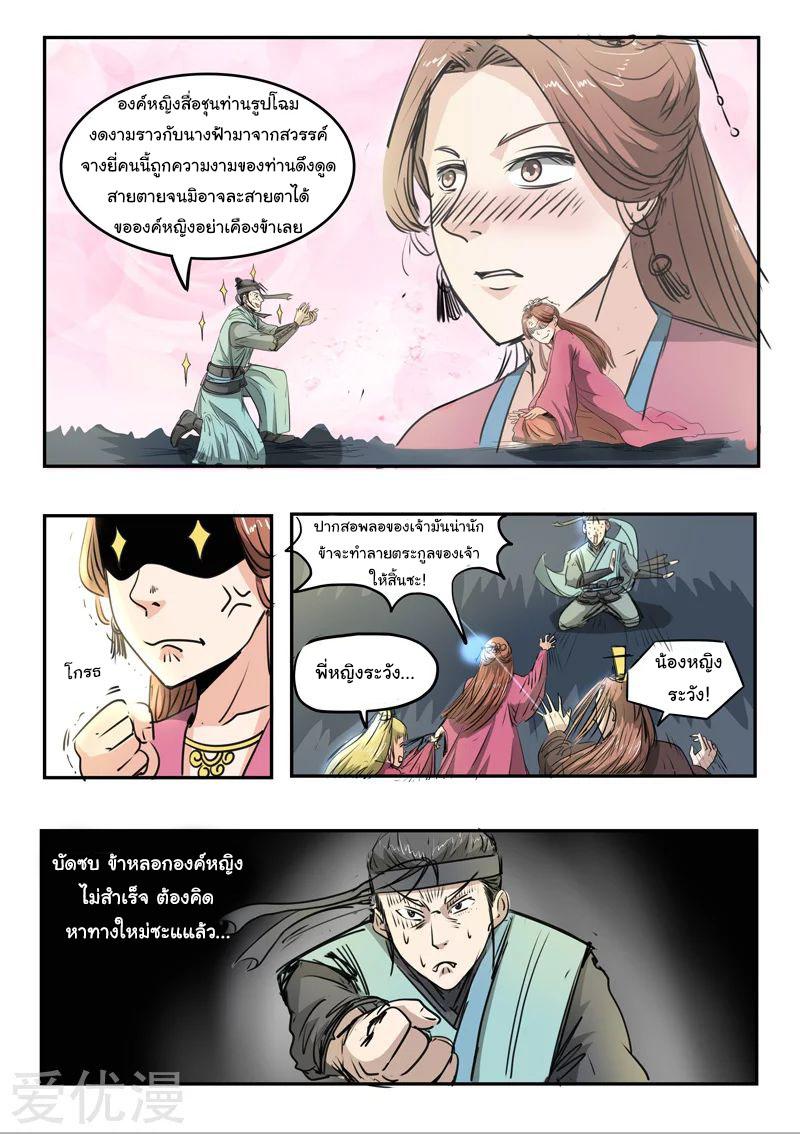 Manga-lc-com อ่านมังงะ อ่านการ์ตูน ออนไลน์ ฟรี Martial Master ตอนที่ 1 2 3 4 5 6 7 8 9 10 11 12 13 14 ฟรี ไม่มีโฆษณา Manga-lc - อ่าน มังงะ อ่าน การ์ตูน ออนไลน์ อ่านมังงะ ฟรี