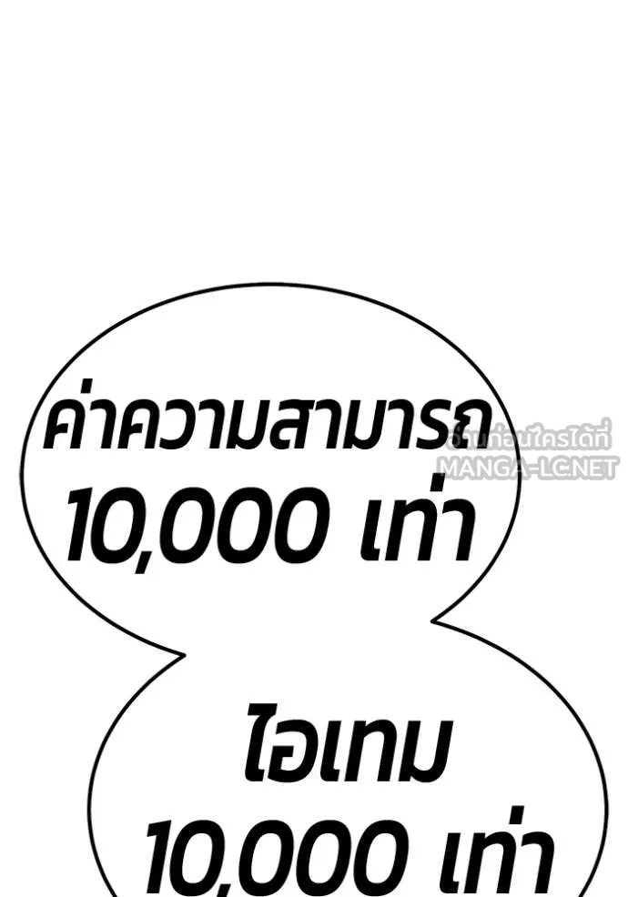 +99 ท่อนไม้ ตอนที่ 179 รูปที่ 410