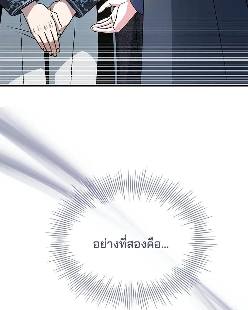 เจ้าชายแผนโบราณ ตอนที่ 46 รูปที่ 92