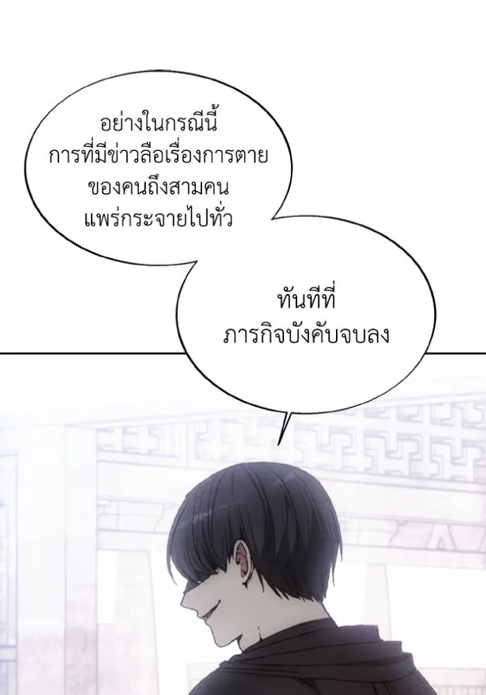 ศึกชิงบัลลังก์เทพเจ้ ตอนที่ 145 รูปที่ 88