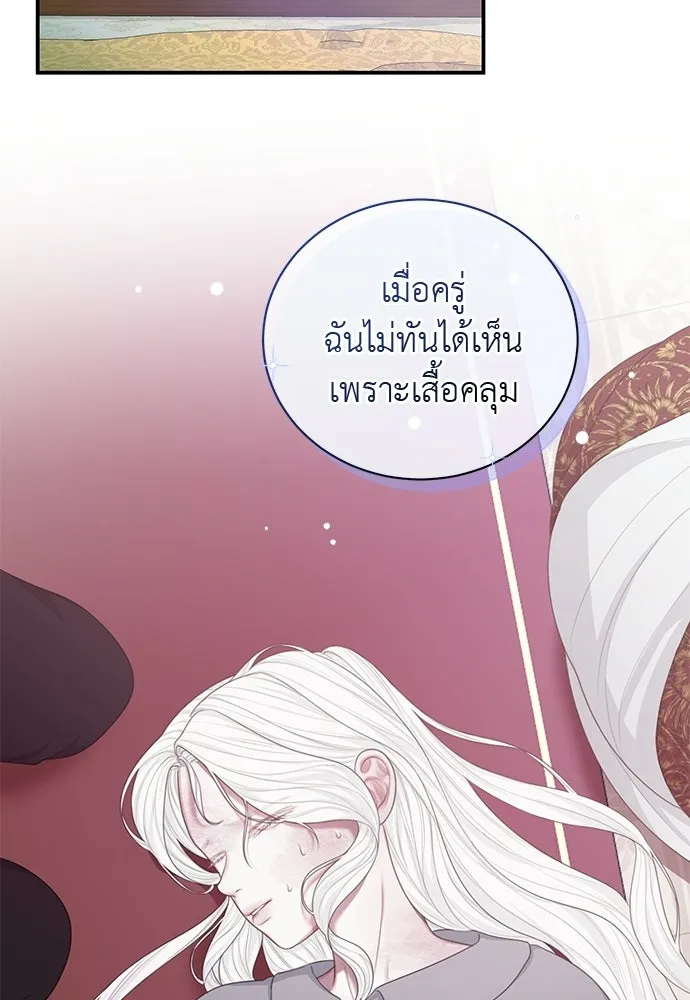 สาวใช้อย่างฉัน ขอเลือกหันหลังให้นาย ตอนที่ 39 รูปที่ 64