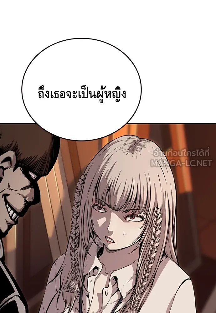 King Game ตอนที่ 53 ห๊ะ แฟนฮวังมูเจ รูปที่ 84