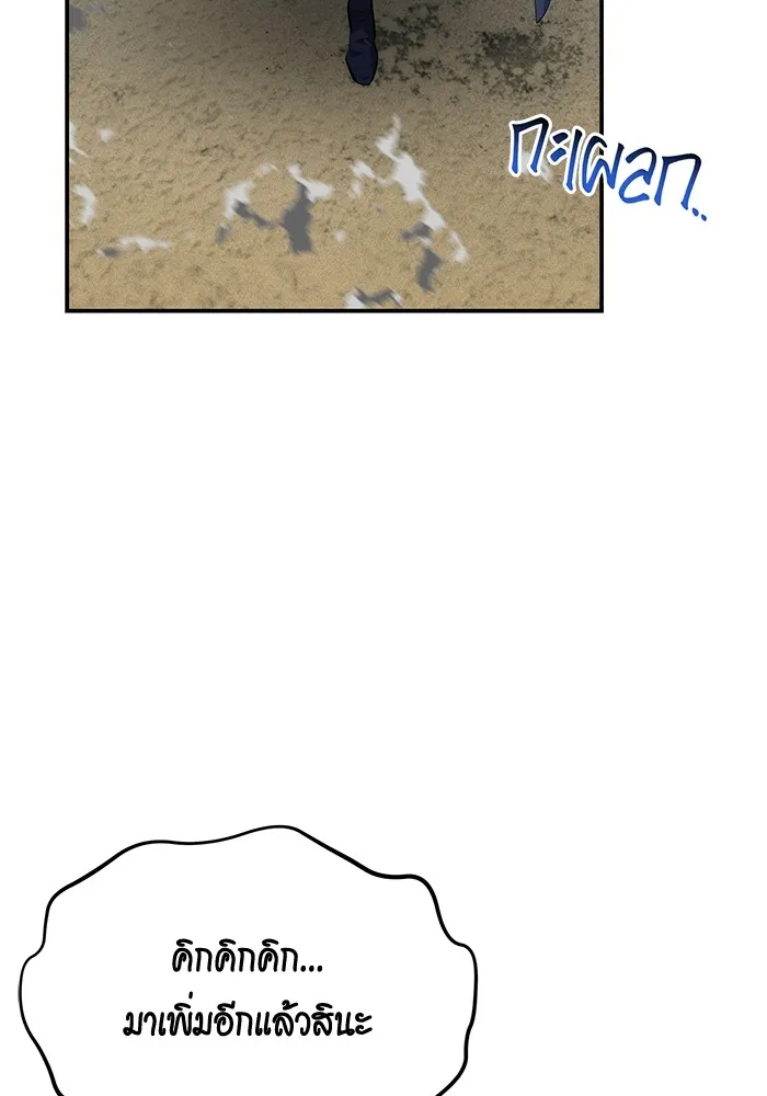 แยกร่าง ล่าอัตโนมัติ ตอนที่ 96 ใช้เวทมนตร์ รูปที่ 2