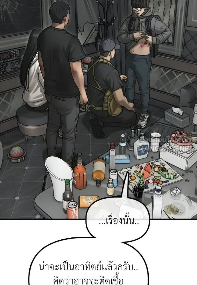 ผู้กล้าฝ่า ตอนที่ 35 รูปที่ 57