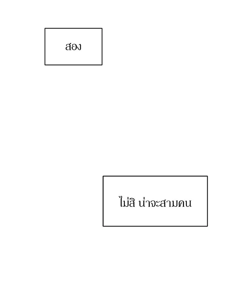 บุปผารุ่มราคะ ตอนที่ 74 รูปที่ 137