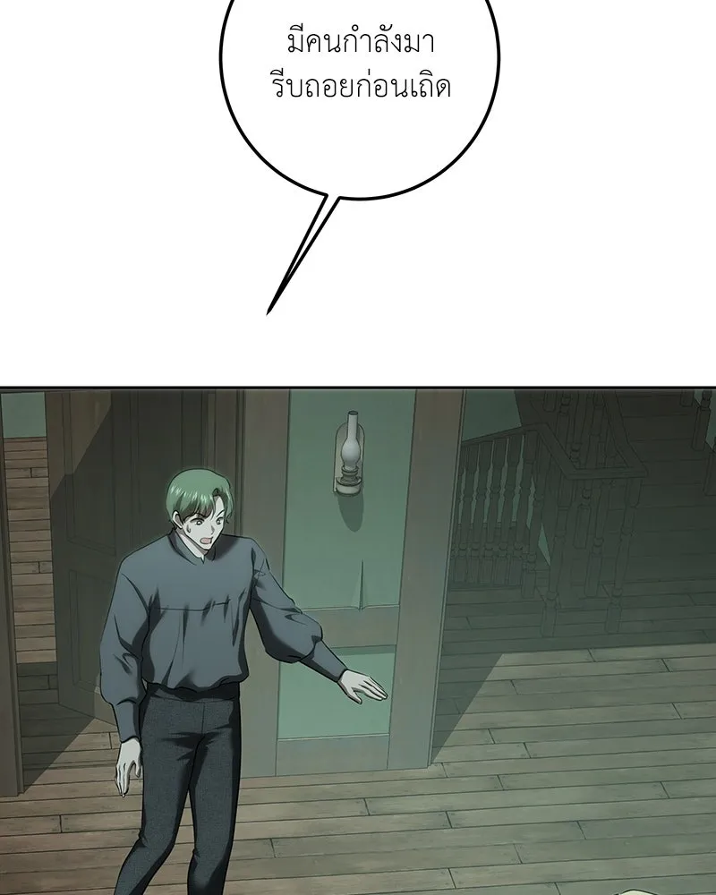 เจ้าหญิงคลั่งแห่งวังหลวง ตอนที่ 119 รูปที่ 113