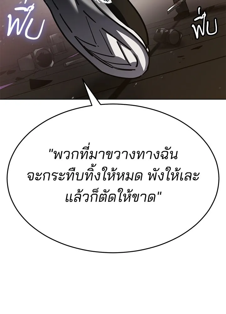 กฎเหล็กบ้านสายลับ ตอนที่ 49 รูปที่ 184