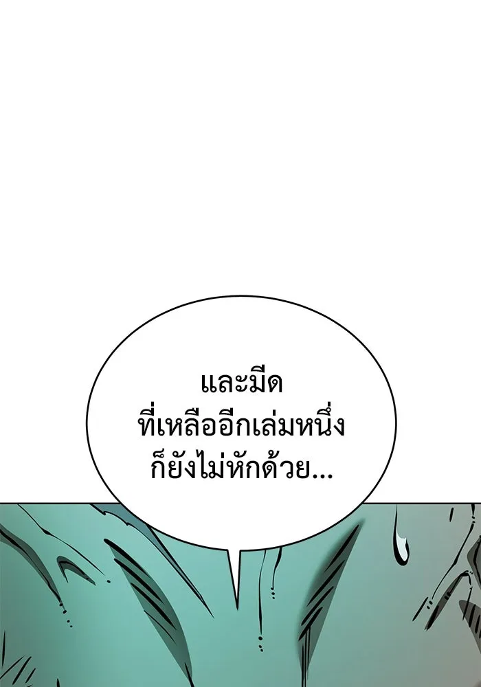 การกลับมาของทรราชวันสิ้นโลก ตอนที่ 30 รูปที่ 137