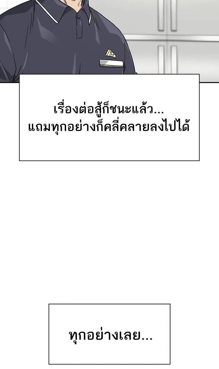 To not die ตอนที่ 29 รูปที่ 55