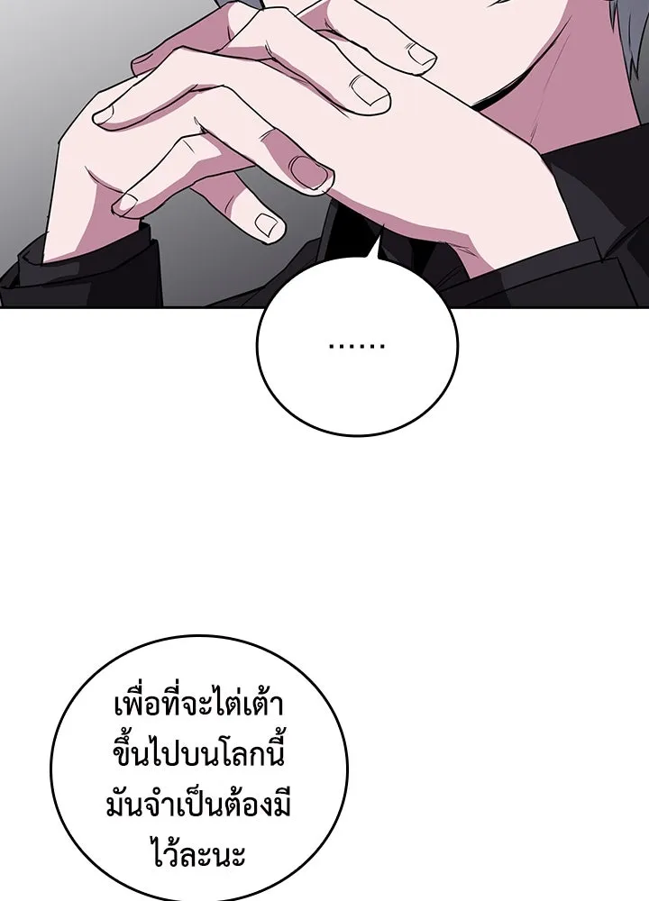 นักเลงกระจอกย้อนเวลามาทวงแค้น ตอนที่ 53 รูปที่ 67