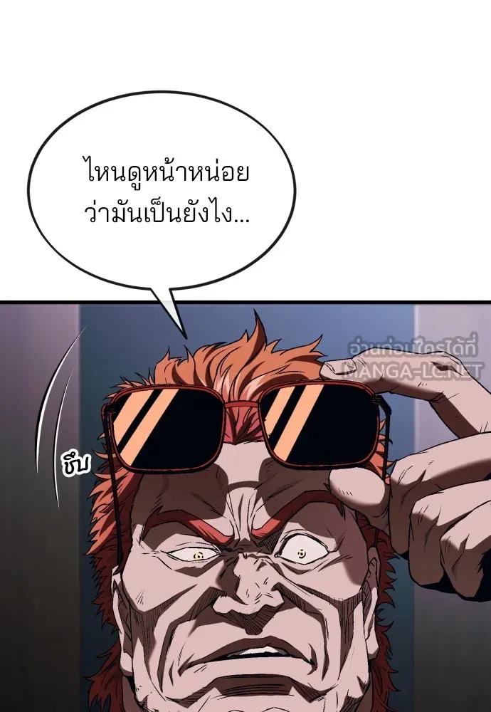 สนิมเชือดเลือดสาด ตอนที่ 6 รูปที่ 12