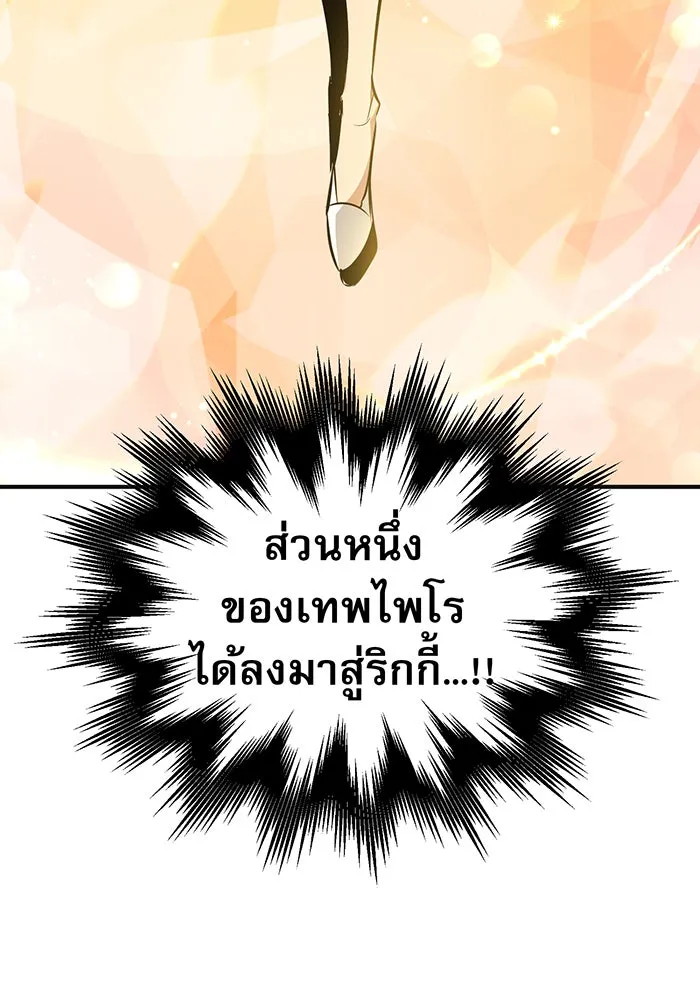 จอมเวทเกิดใหม่ในรอบ 66666 ปี ตอนที่ 43 รูปที่ 46