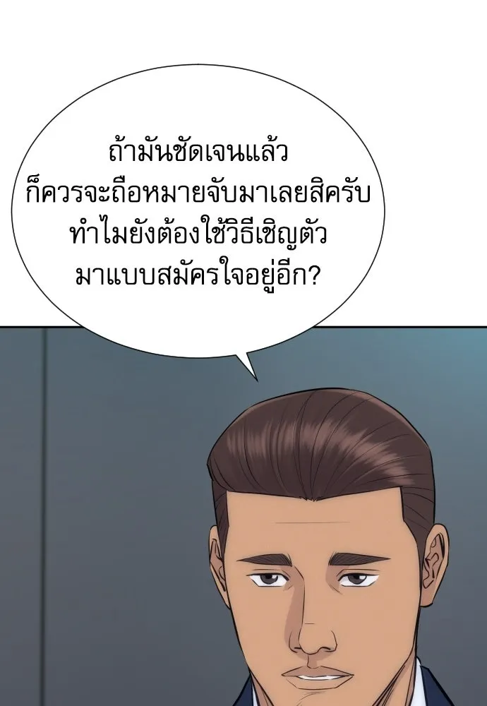 หลานอัจฉริยะของราชาเงินกู้ ตอนที่ 93 รูปที่ 88