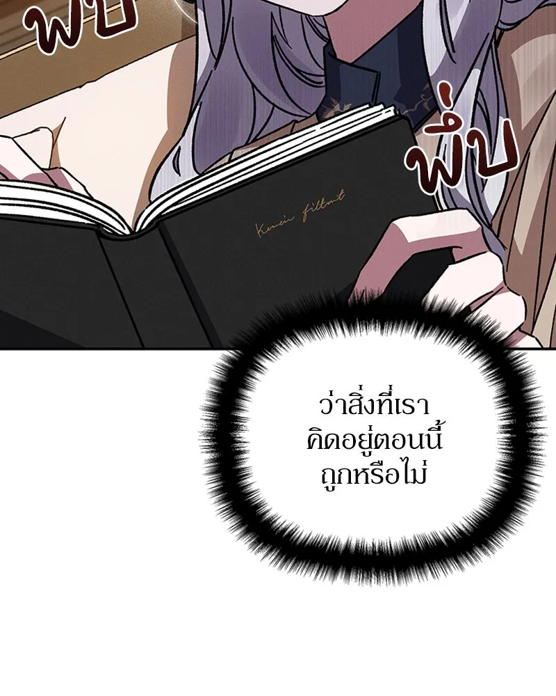 โอ้ ศัตรูที่รัก ตอนที่ 15 รูปที่ 29