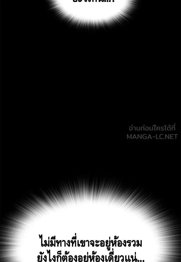 King Game ตอนที่ 106 แกก็ลองสู้ดูสักตั้งแล้วกัน รูปที่ 105