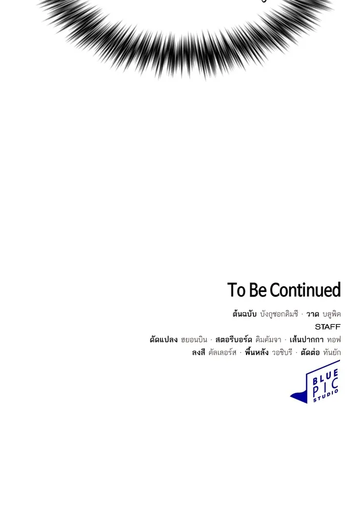 ผู้เล่นขั้นเทพแห่งหอคอยฝึกสอน ตอนที่ 160 รูปที่ 131