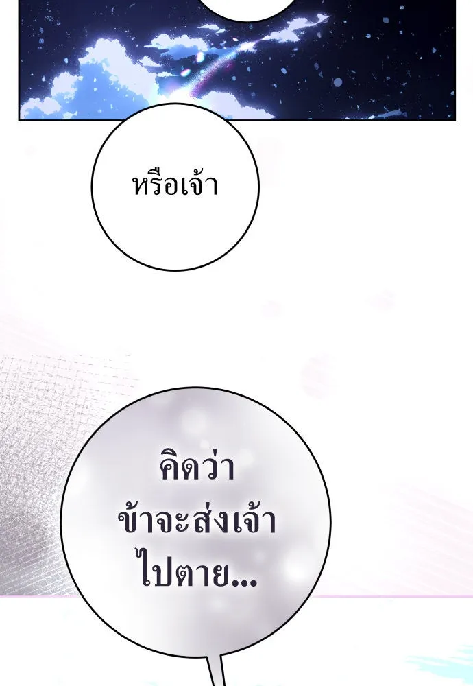 ชิงชีวิตพลิกลิขิตชะตา ตอนที่ 237. การต่อสู้ในรอบ 3194 วัน(2) รูปที่ 95