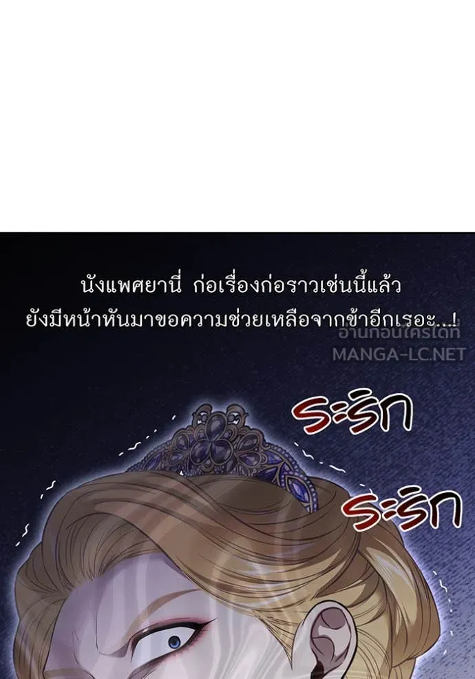 ห้องนอนลับ ตอนที่ 151 รูปที่ 56