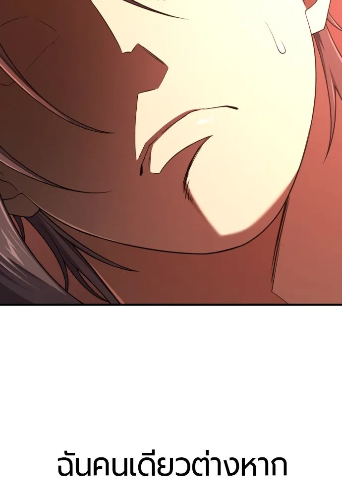 ยอดสถาปนิกผู้พิทักษ์อาณาจักร ตอนที่ 195 รูปที่ 100