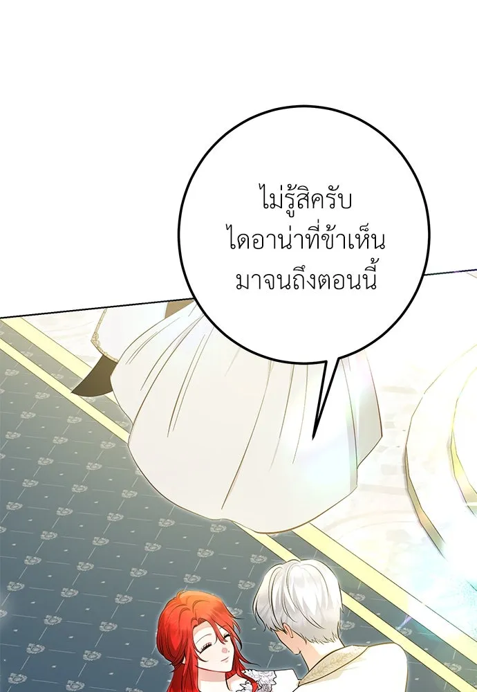 บุปผาลบคมดาบ ตอนที่ 60 รูปที่ 31
