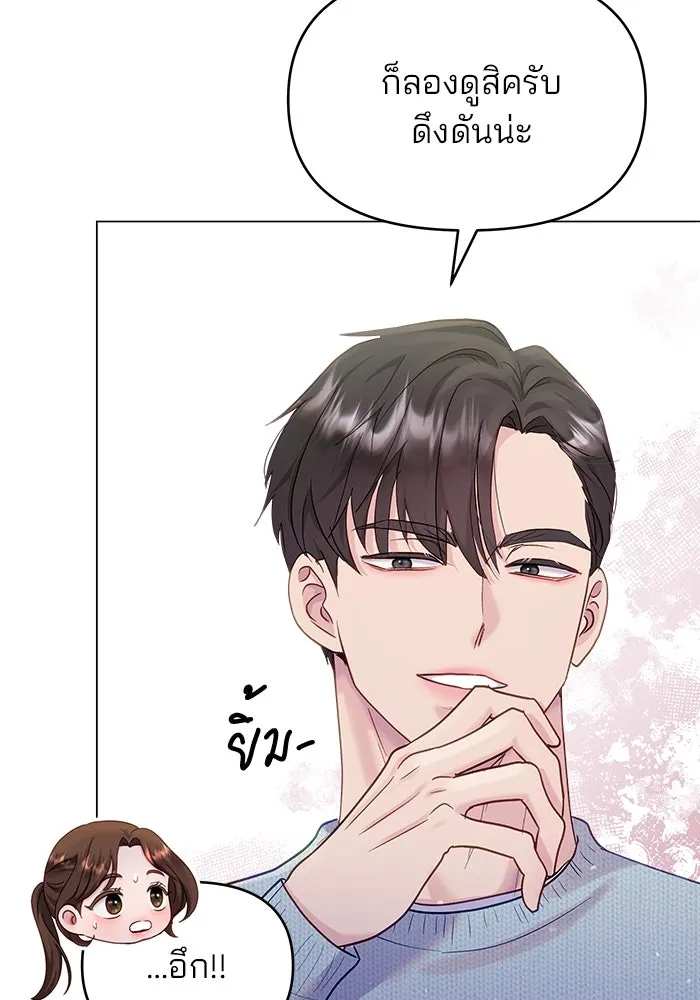 คู่มือคว้าหัวใจนายตัวร้าย ตอนที่ 31 รูปที่ 52