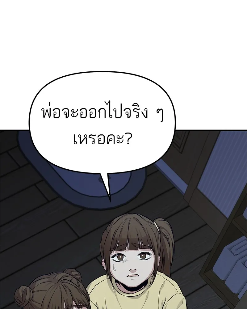 โทษที พื้นที่นี้ห้ามออก ตอนที่ 4 รูปที่ 170