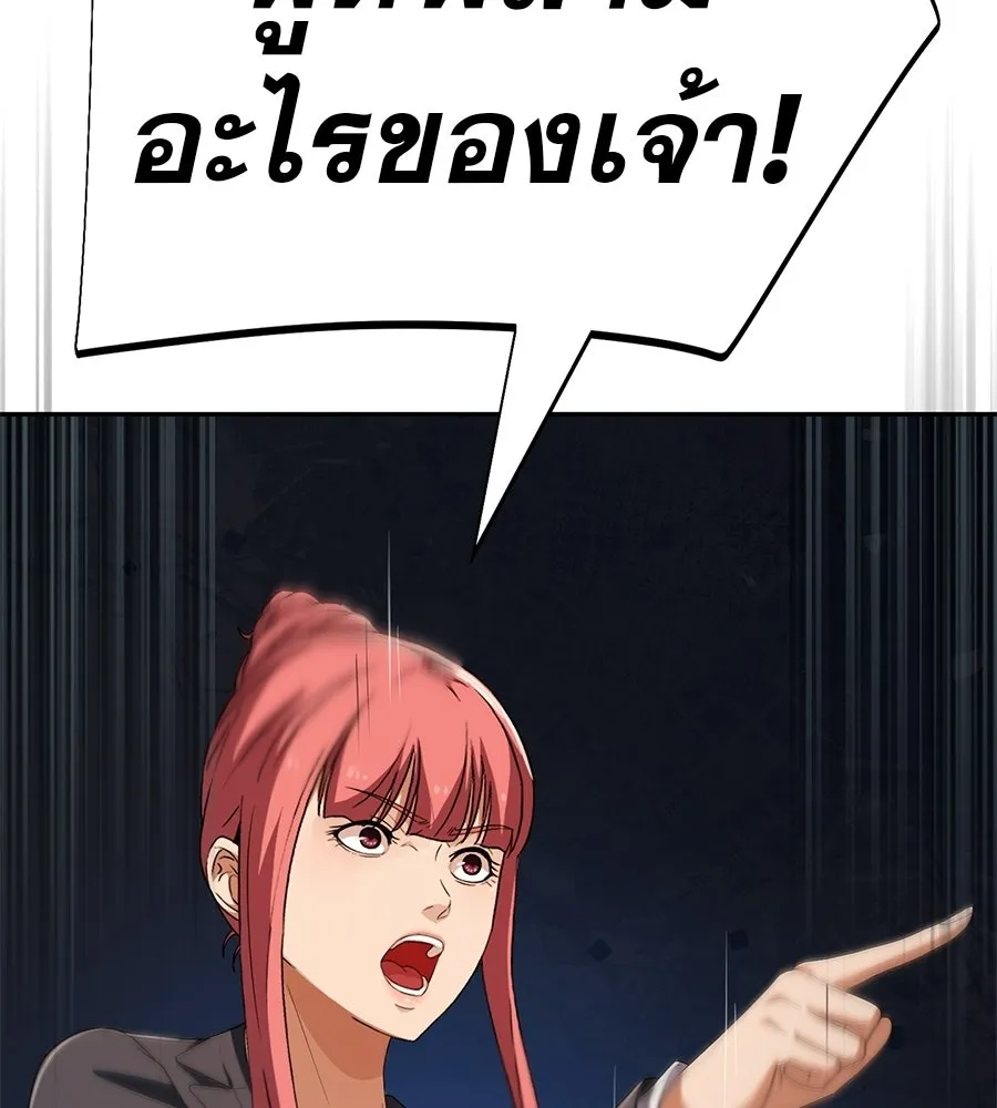 คอลเซ็นเตอร์เปลี่ยนชีวิต ตอนที่ 67 นักแสดงสมทบชั้นยอด รูปที่ 73