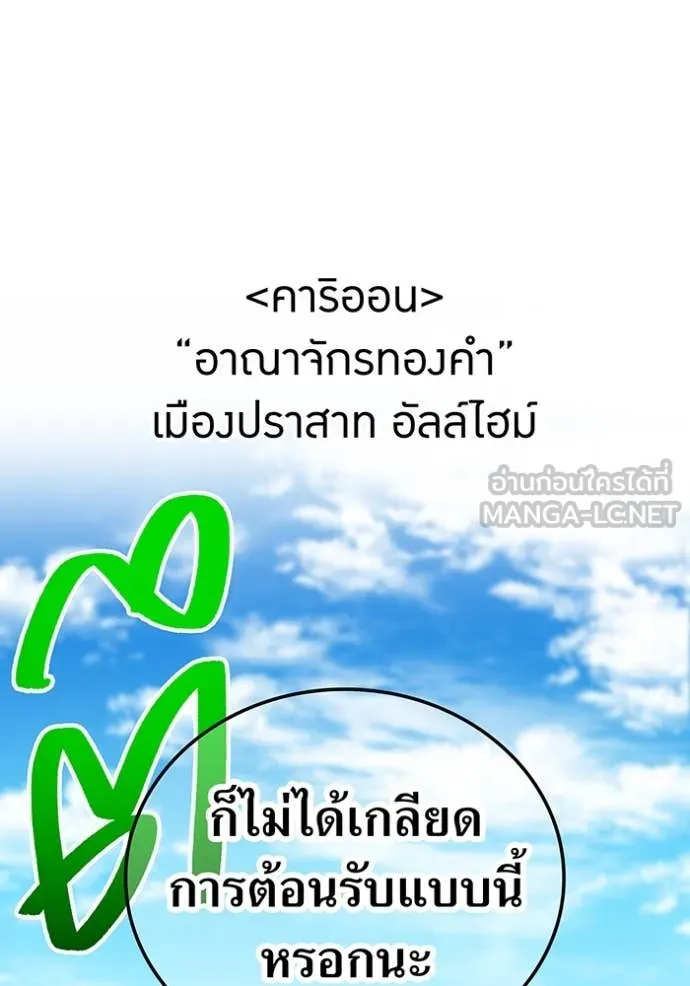 เพลเยอร์เลือดเทวะ ตอนที่ 80 รูปที่ 93