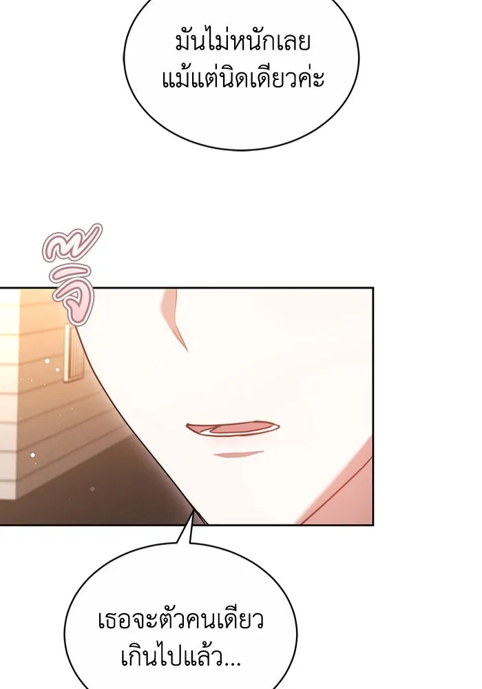 ละลายรักให้ล้นใจ ตอนที่ 16 รูปที่ 40