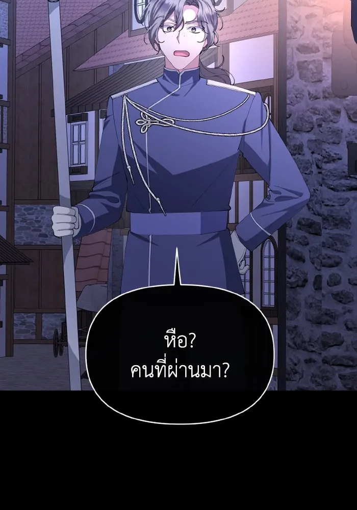 อยู่ดี ๆ ก็มีนางเอกนิยายเป็นเพื่อนบ้าน ตอนที่ 76 รูปที่ 70