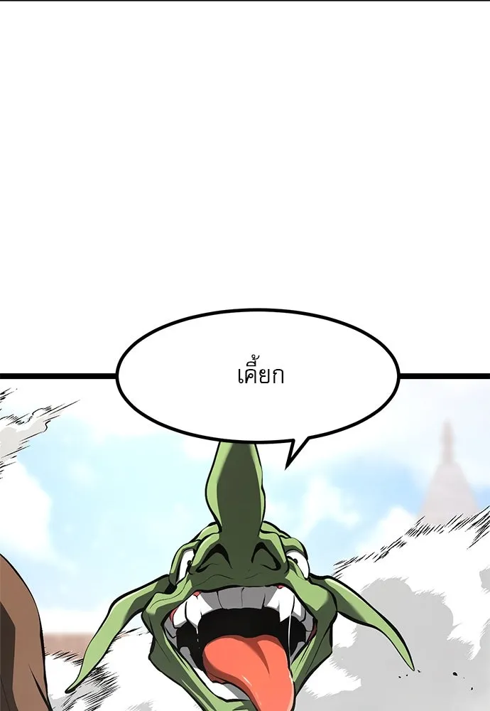ก็อบลินเลเวล 999 ตอนที่ 2 รูปที่ 154