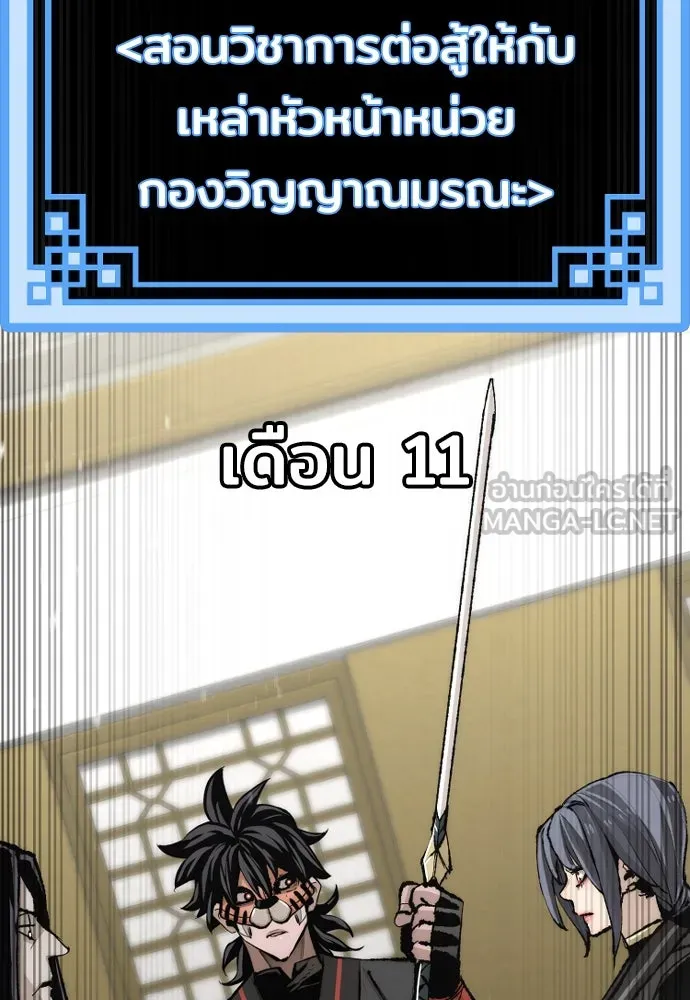 เส้นทางสู่เทพมาร ตอนที่ 51 รูปที่ 51