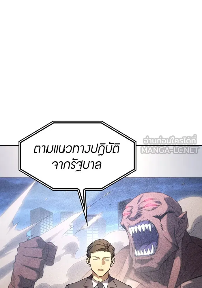 เกิดใหม่พร้อมพลังแห่งราชัน ตอนที่ 7 รูปที่ 18