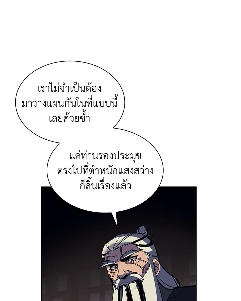 เกิดอีกทีเป็นว่าที่ประมุขลัทธิมาร ตอนที่ 16 รูปที่ 47