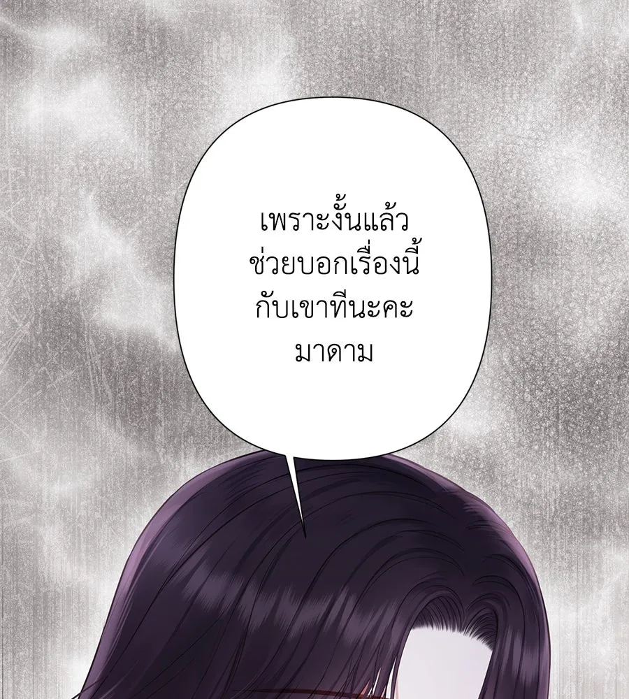 บาสเตียน ตอนที่ 16 รูปที่ 56