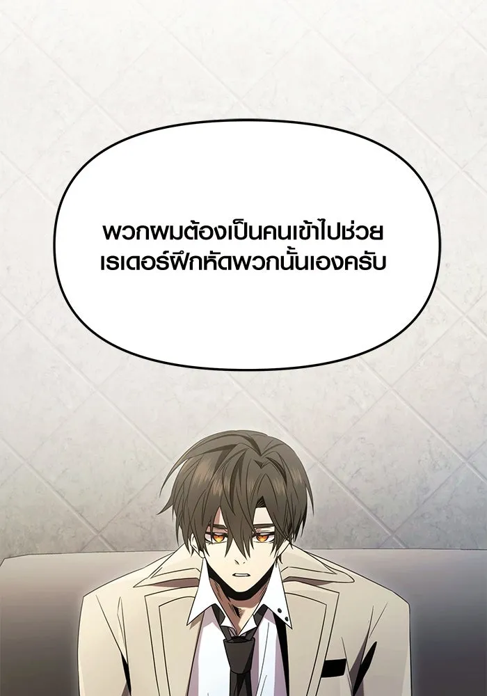 พลิกชะตาคว้าไอเทมระดับเทพ ตอนที่ 55 รูปที่ 106