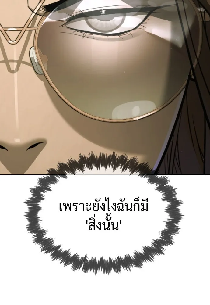 นักฆ่าย้อนวัย ตอนที่ 41 รูปที่ 154
