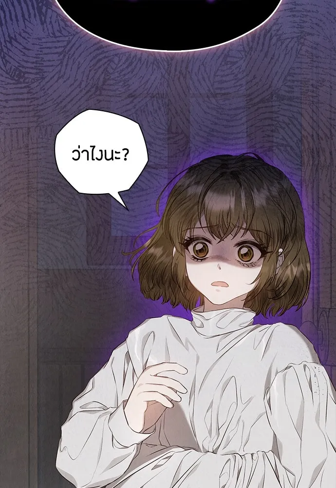 ลูกสาวตัวปลอมของท่านดยุก ตอนที่ 4 รูปที่ 37