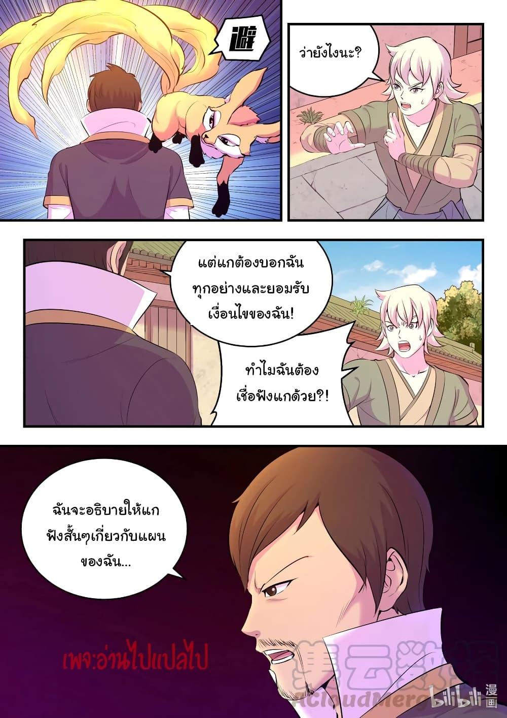 Manga-lc-com อ่านมังงะ อ่านการ์ตูน ออนไลน์ ฟรี King of Spirit Beast ตอนที่ 1 2 3 4 5 6 7 8 9 10 11 12 13 14 ฟรี ไม่มีโฆษณา Manga-lc - อ่าน มังงะ อ่าน การ์ตูน ออนไลน์ อ่านมังงะ ฟรี