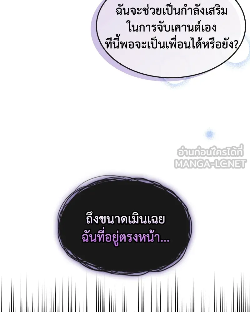 ขอบคุณที่หักหลัง ตอนที่ 52 รูปที่ 78