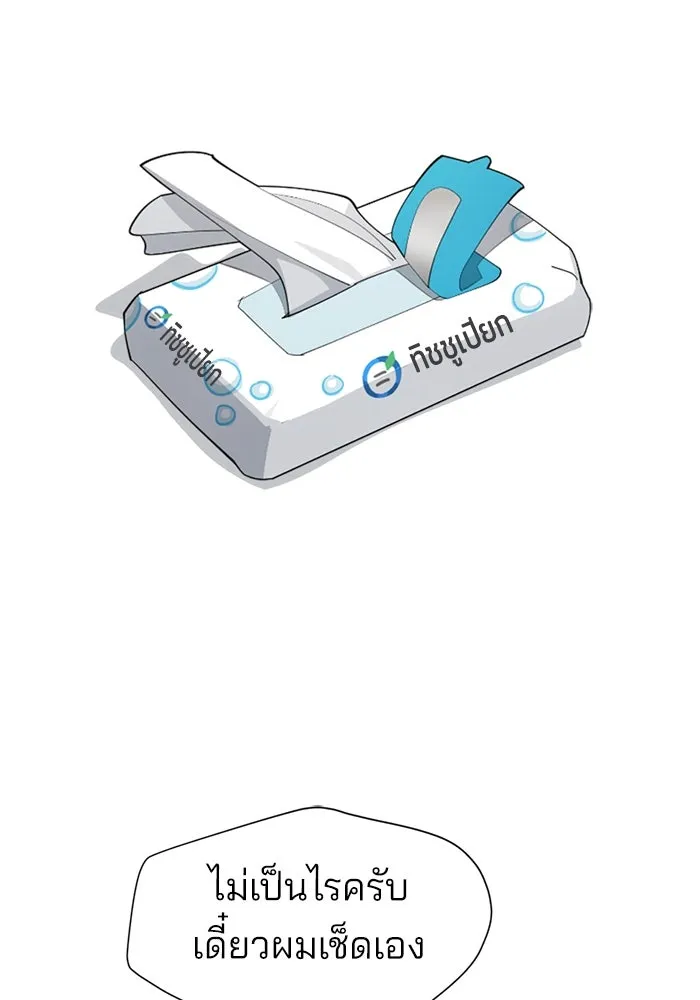 ความรักของอิซอบ ตอนที่ 36 รูปที่ 73