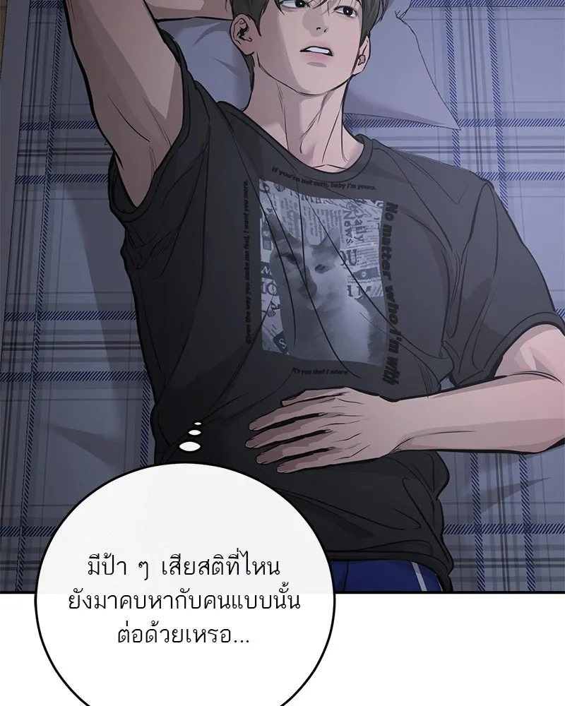 ตำนานเทพธิดาตกสวรรค์ ตอนที่ 103 รูปที่ 88