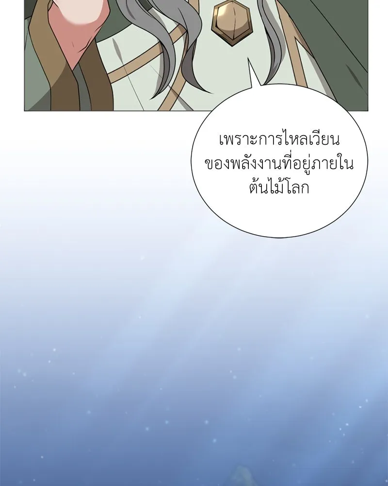 คนสวนโลกฮันเตอร์ ตอนที่ 37 รูปที่ 32