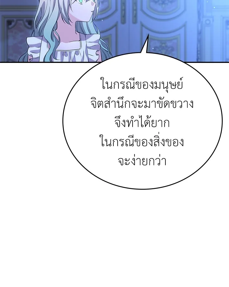 ลูกคนนี้ขอเปลี่ยนตอนจบ ตอนที่ 12 รูปที่ 62