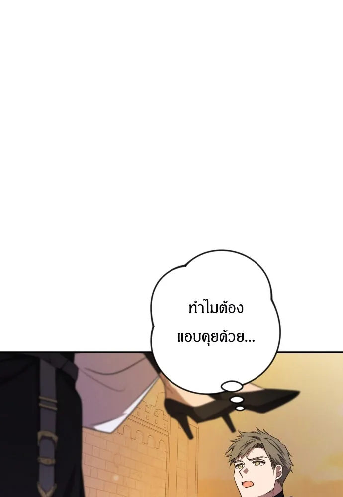 ฉันจะจีบท่านดยุกแดนเหนือ ตอนที่ 3 รูปที่ 65