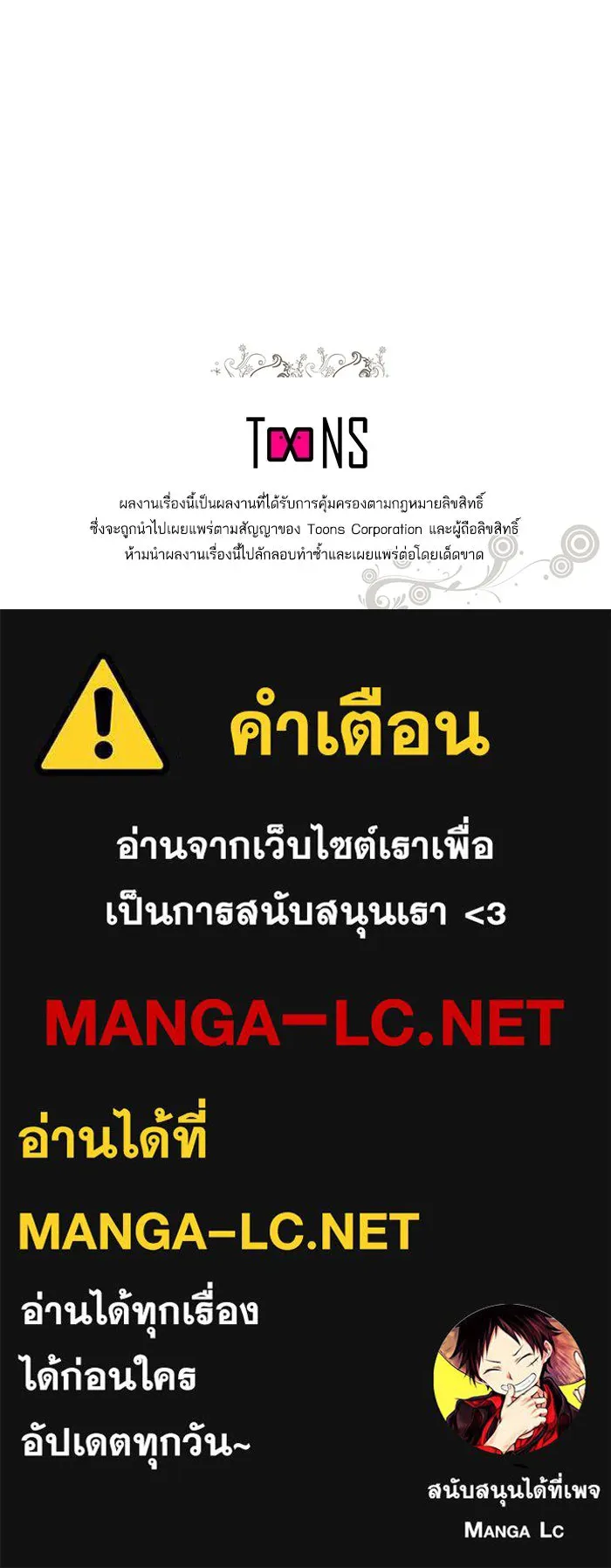 หวานใจสุดโหดโหมดเชื่อง ตอนที่ 79 รูปที่ 111