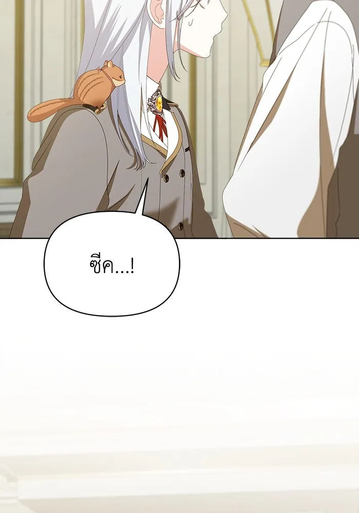 ชีวิตใหม่ในตระกูลมือสังหาร ตอนที่ 42 รูปที่ 56