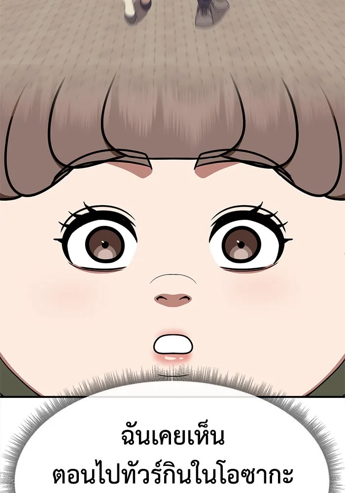 ช่วยเปลี่ยนฉันที ตอนที่ 272. ซีซัน 2 รูปที่ 14