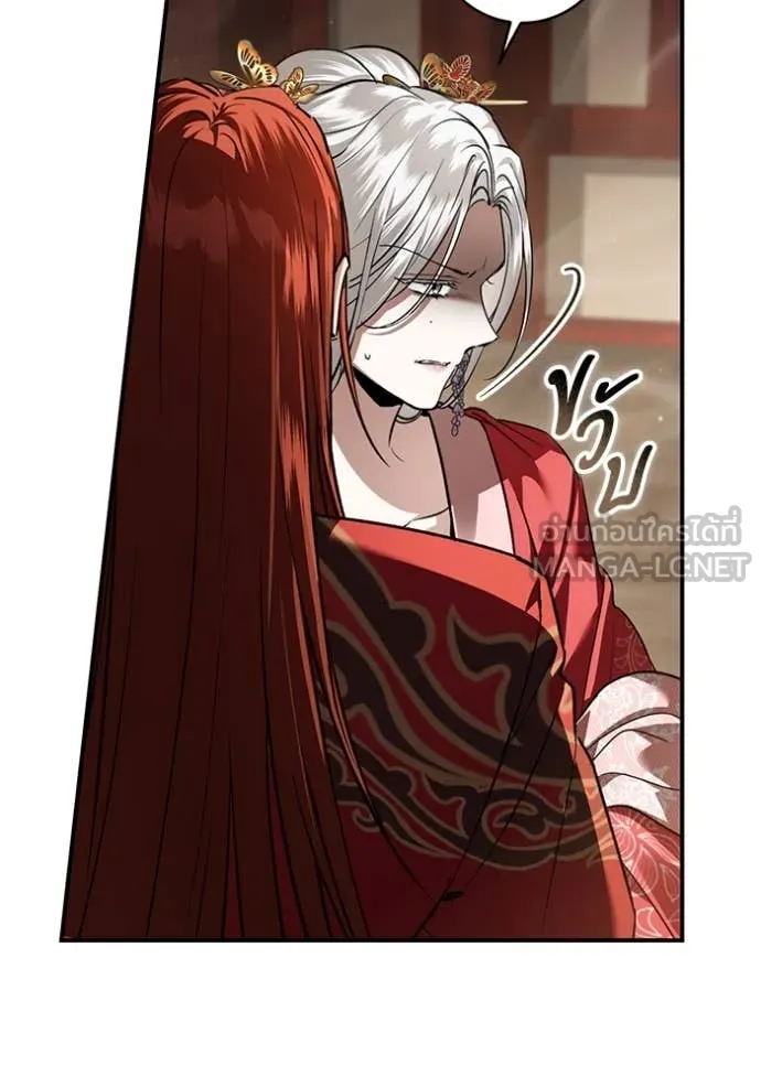 ยามหมาป่าทมิฬ ตอนที่ 64 รูปที่ 42